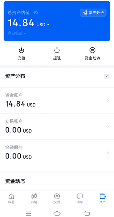 跟单收益界面