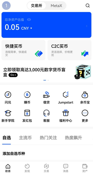 交易员详情